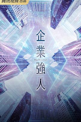 《了不得的女侠》电视剧高清全集