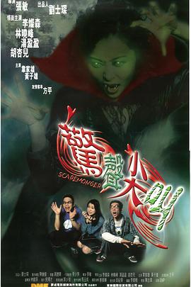 《黑疯婆子的葬礼》电影高清完整版