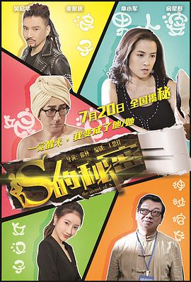 《对不住，宝物》电影高清完整版