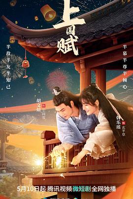 《YES一族》电影高清完整版