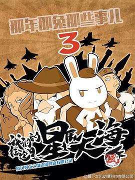 《剧场版 超时空要塞F：虚空歌姬》动漫高清全集
