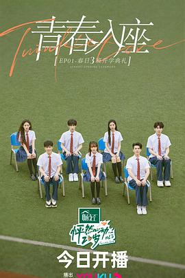 《什么？》电影高清完整版
