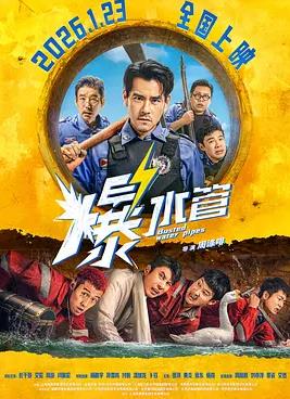 《信使2稻草人》电影高清完整版