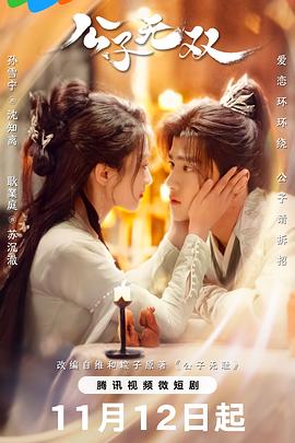 《孤寂的人》电影高清完整版