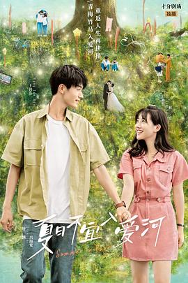 《解说距离》电影高清完整版