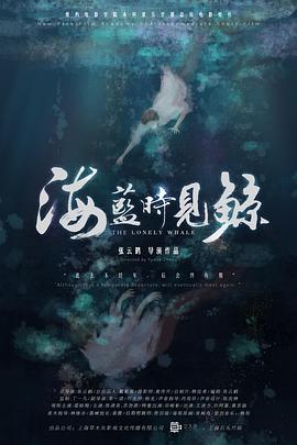 《冰瀑》电影高清完整版