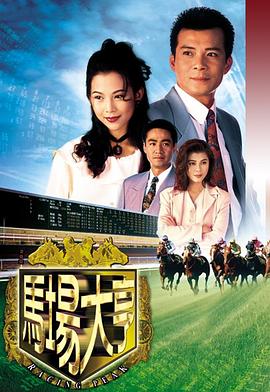 《委托人1994》电影高清完整版