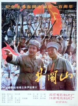 《裸山》电影高清完整版