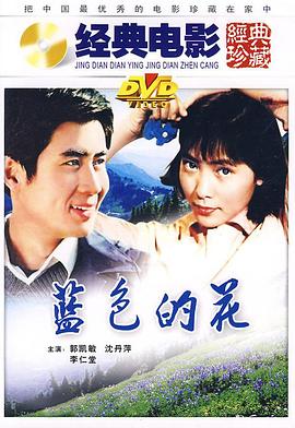 《丧命蜈蚣》电影高清完整版