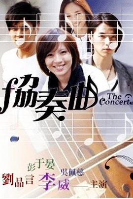 《拐个弯儿遇见你》电影高清完整版