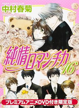 《古惑女2粤语》电影高清完整版