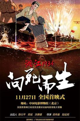 《猫头鹰的哭泣》电影高清完整版