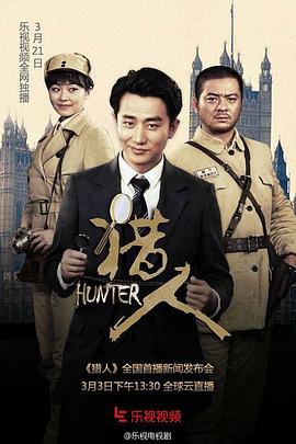 《通天临记》电影高清完整版