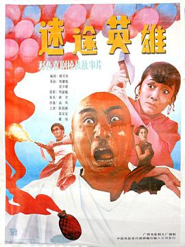 《Sing Again：无名歌手战第三季》综艺高清完整版