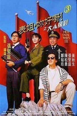 《摇滚传奇》电影高清完整版