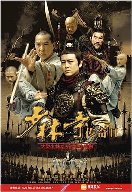 《神探狄仁杰2》电视剧高清全集