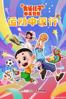 《大弑之日》电影高清完整版