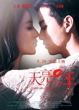 《摘星的你》电影高清完整版