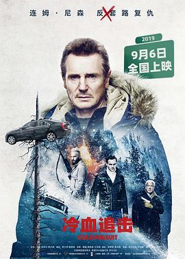 《野人》电影高清完整版