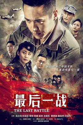 《逝世与变形》电影高清完整版