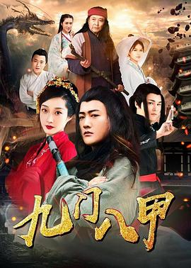 《下载即逝世》电影高清完整版