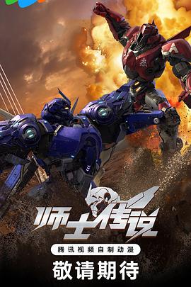 《意大利赛车》电影高清完整版