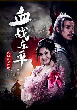 《变蝇人国语》电影高清完整版