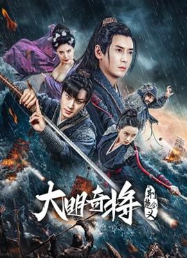 《铁血骑警粤语》电影高清完整版