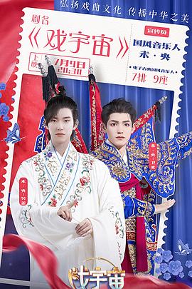 《最短的间隔是圆的3：丢盔弃甲》电影高清完整版