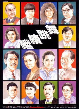 《顶层高楼【影视说明】》电影高清完整版