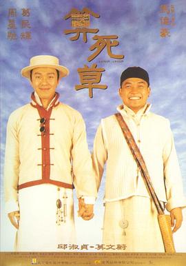 《山海际会》动漫高清全集