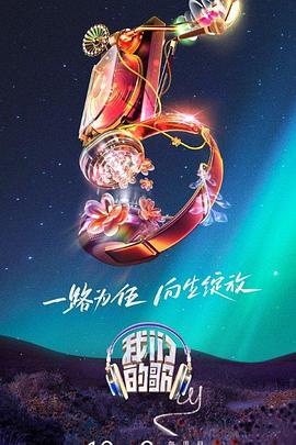 《穿越之旅》电影高清完整版