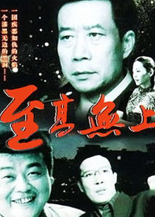 《穿越之旅》电影高清完整版
