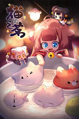 《异修罗第二季》动漫高清全集