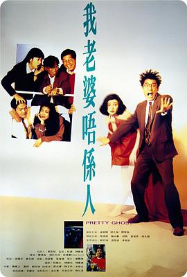 《天上再会》电影高清完整版