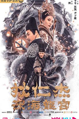 《五百万美元的大丈夫》电影高清完整版
