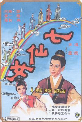 《搭秋千的人》电影高清完整版