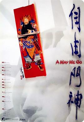 《深宅大院》电影高清完整版
