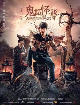《周日首映粤语》电视剧高清全集