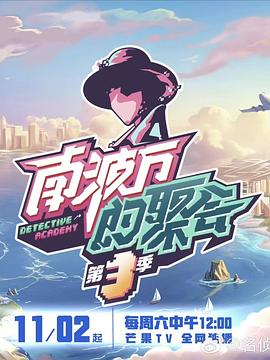 《周日首映粤语》电视剧高清全集