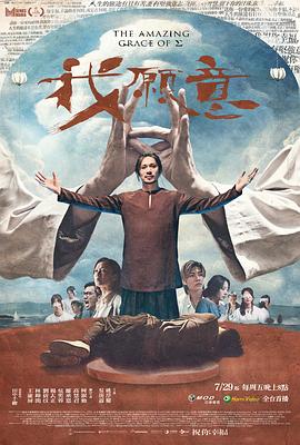 《善地第二季》电视剧高清全集