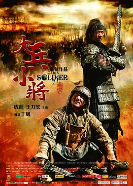 《我们，再会》电影高清完整版