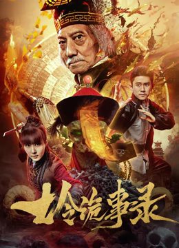 《极黑之翼》动漫高清全集