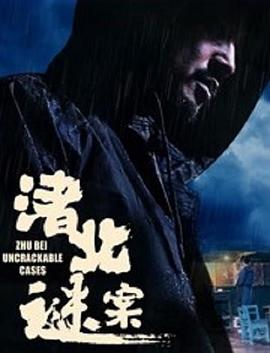 《帝国时代 上》电影高清完整版
