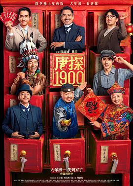 《奇形怪物 第一季》电影高清完整版