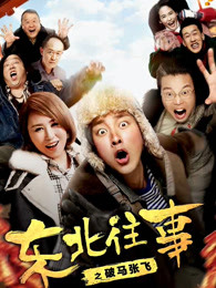 《奇形怪物 第一季》电影高清完整版