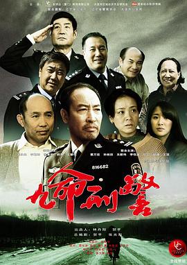 《9号女神》电影高清完整版