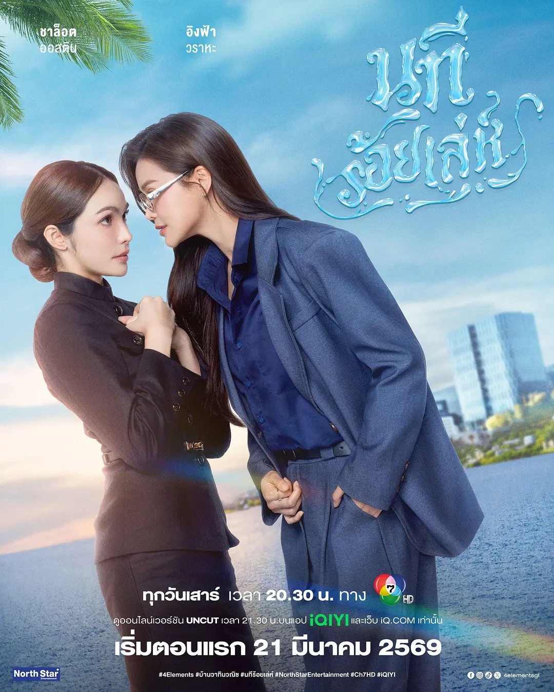 《女优灵》电影高清完整版