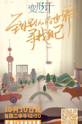 《我在北京·挺好的》电视剧高清全集