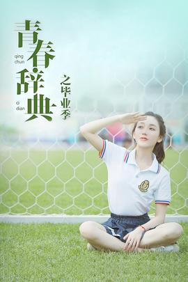 《目之所及》电视剧高清全集